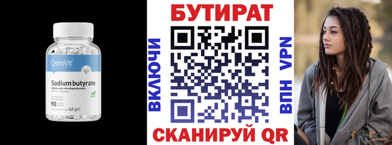 купить   ОМГ ОМГ ссылка  Бутират оксибутират  Юрьев-Польский 