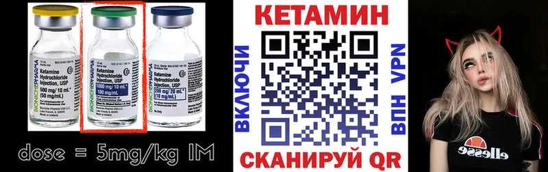 Кетамин VHQ  закладки  Юрьев-Польский 